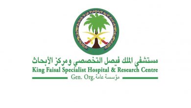 Photo of وظائف مستشفى الملك فيصل التخصصي إدارية وفنية لحملة الثانوية فما فوق للرجال والنساء بالرياض وجدة