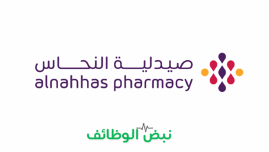 Photo of شركة النحاس للتجارة (صيدليات النحاس) أعلنت عن وظائف إدارية في المدينة