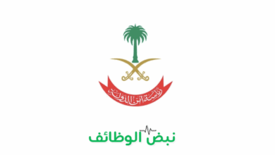 Photo of رئاسة أمن الدولة أعلنت عن وظائف عسكرية (جندي) بقوات الأمن الخاصة لحملة الثانوية